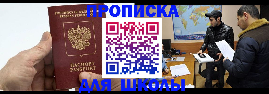 миграционный учет в Котельниково