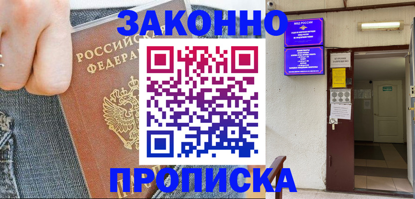 прописка поиск в Котельниково