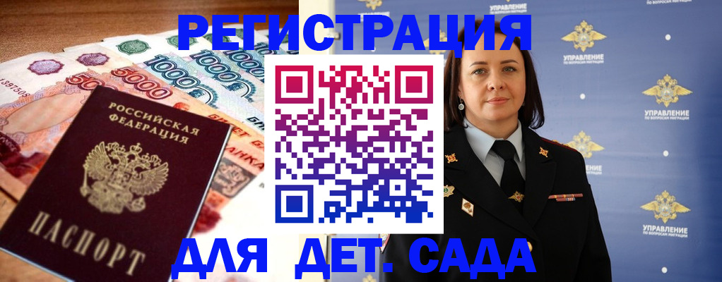 прописка для военкомата в Котельниково