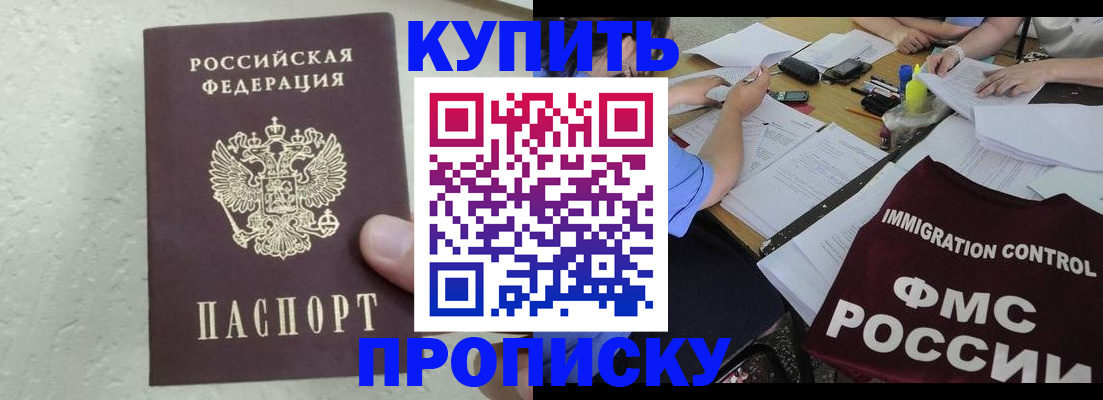 временная регистрация поиск в Котельниково