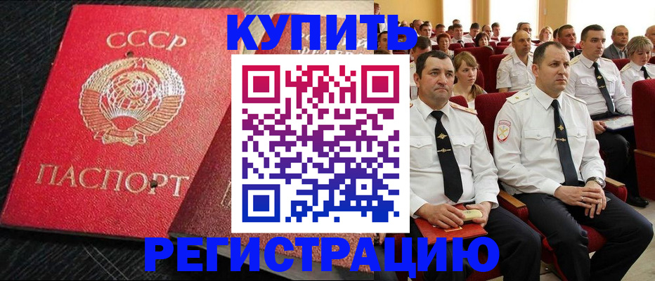 временная регистрация госуслуги в Котельниково